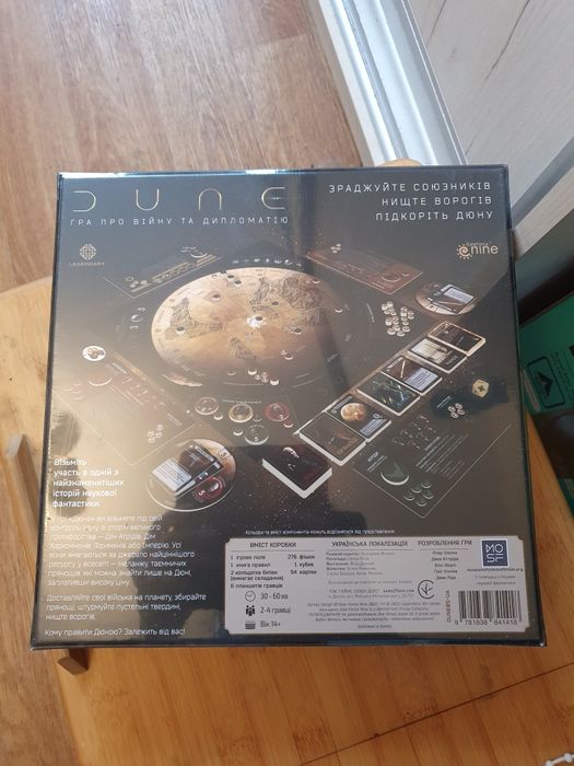 Duna, Дюна. Игра настольная.