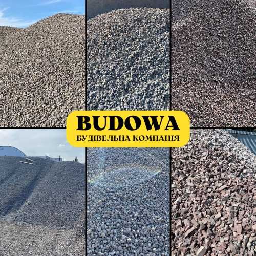 153 Щебень Песок Отсев Грунт Торф Бетон Щебінь Пісок Відсів