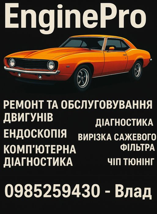 СТО УМАНЬ Ремонт авто