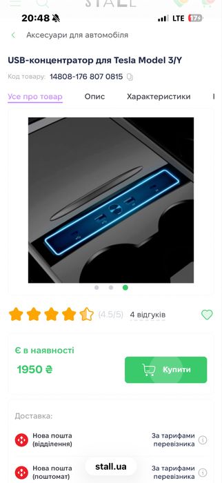 USB-концентратор для Tesla Model 3/Y,даром!