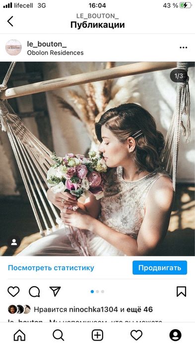 Свадебный букет. Букет невесты. Свадебная флористика. Букет. Невесты
