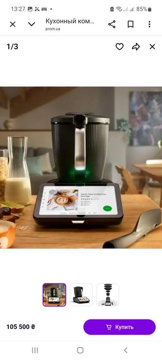 Термомикс 7, TM 7  2000W, Thermomix tm
