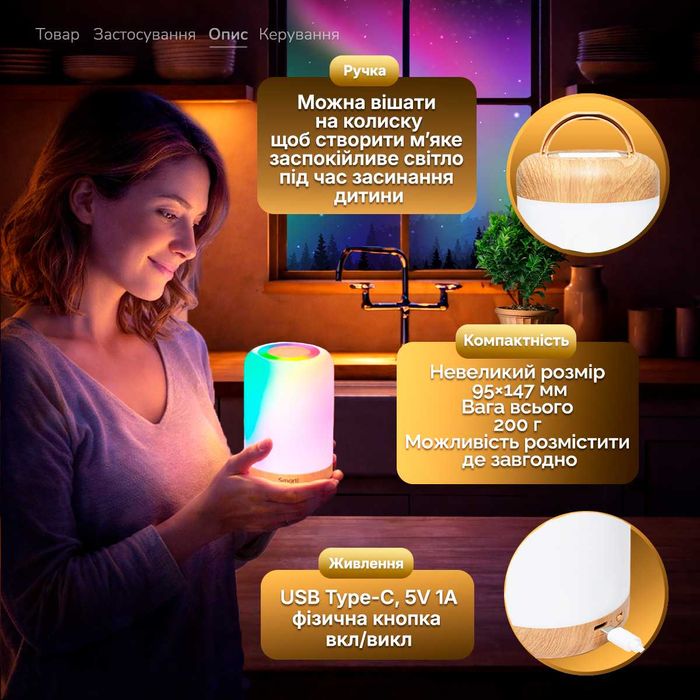 Портативний світильник Smarti Aura нічник лампа акумуляторна