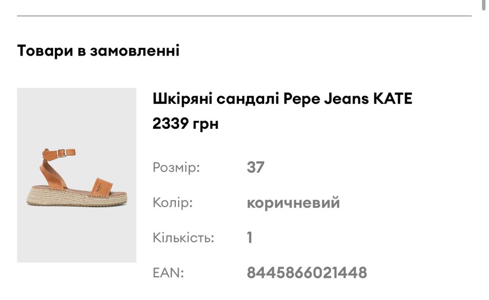 Босоніжки шкіряні Pepe Jeans KATE коричневі 37 розмір