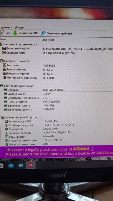 Продам материнську плату MSI A68HM-E33 V2