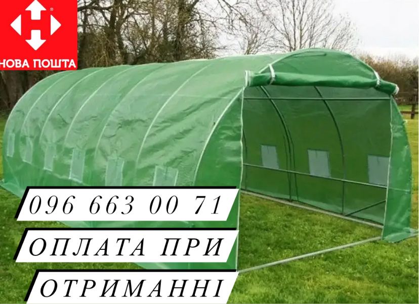 Хіт продаж! Садова теплиця! Польський парник! Плівка для теплиці ДРОП