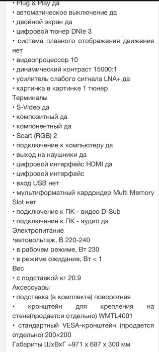 Телевізор SAMSUNG LE-40A656A1F