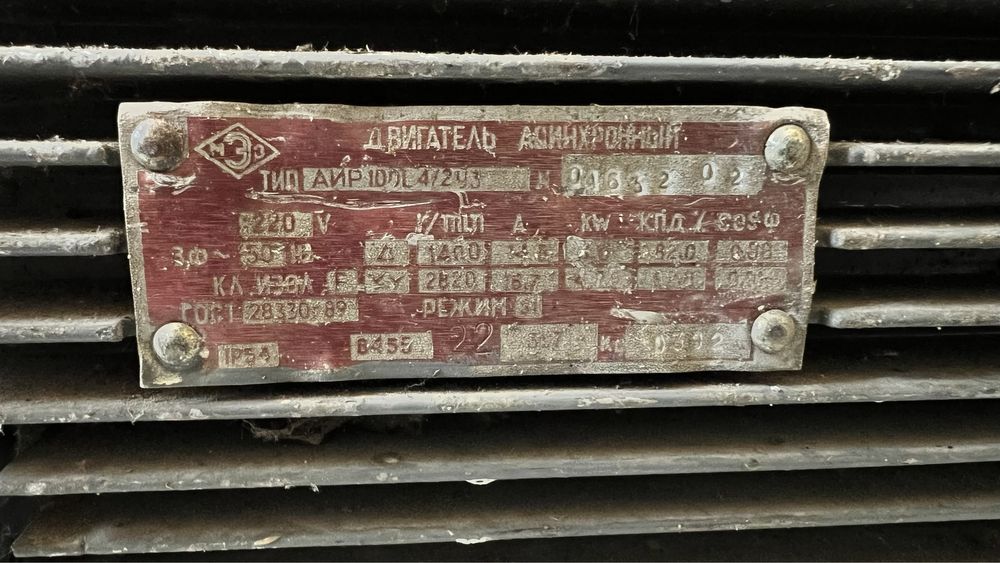 Двигун асинхронний