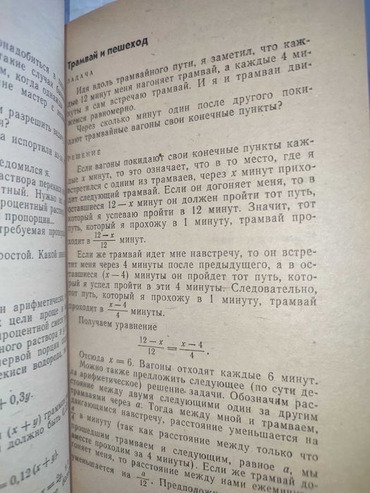 Занимательная алгебра Перельман Математические чудеса и тайны Гарднер