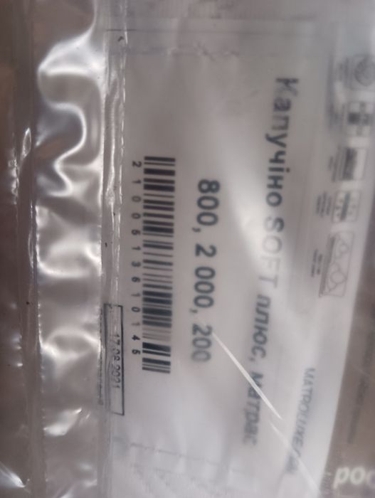 Матрац Капучіно-софт плюс