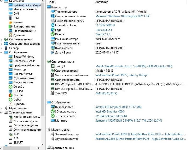 ноутбук Medion i7\8 озу\240гб ssd\ geforce 650 2Гб