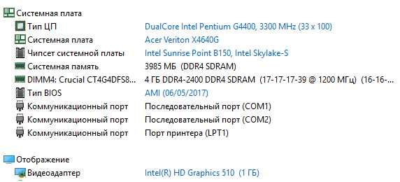 Комп'ютер Acer Veriton X4640G