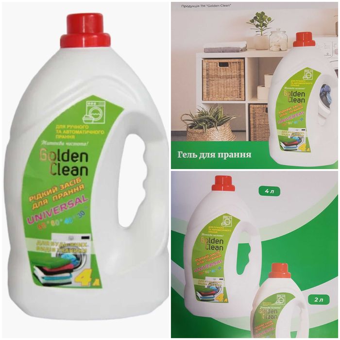 Универсальный гель для стирки