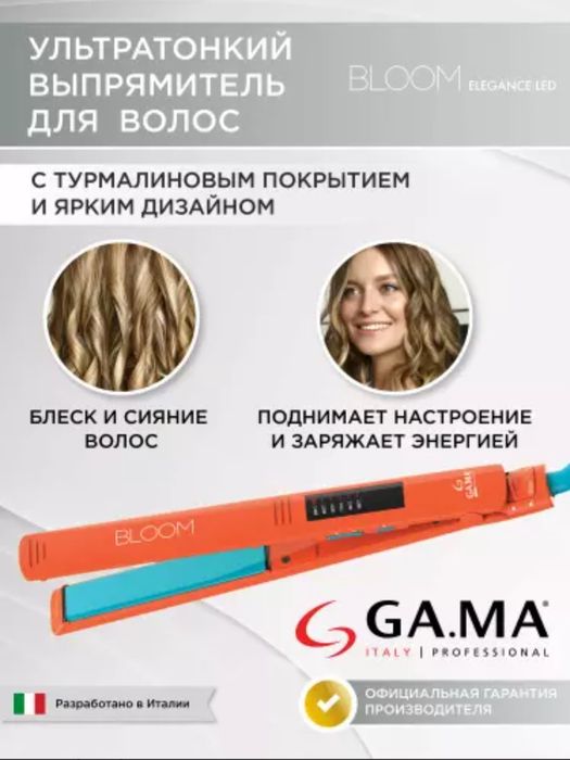 Утюжок для волос gama bloom