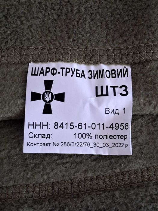 Шарф-труба зимовий
