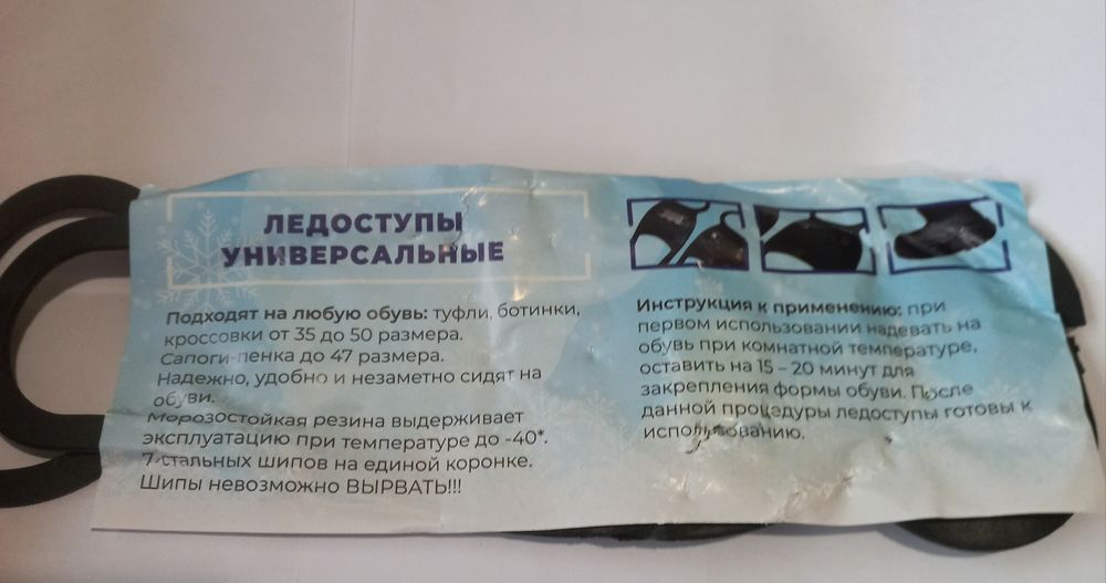 Льодоходи,ледоступы, ледоходы