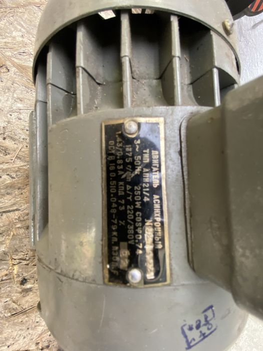 Электродвигатель 250ват 1375 оборотов НОВЫЙ