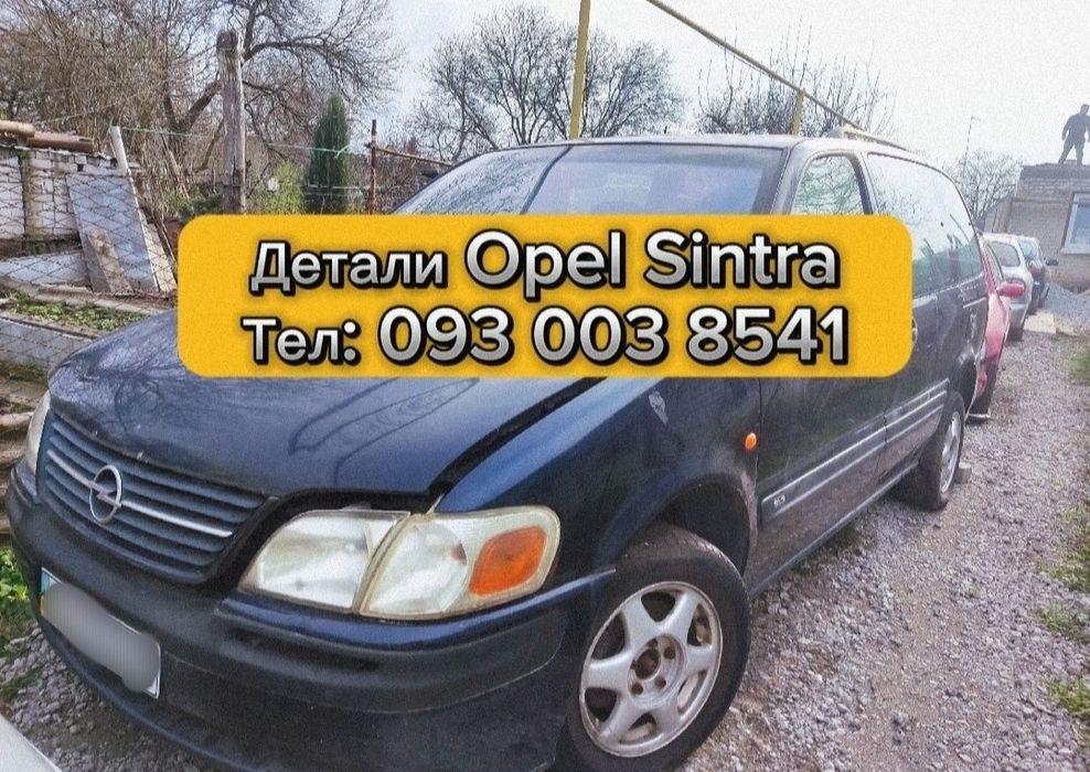 Магнитола Opel Sintra.