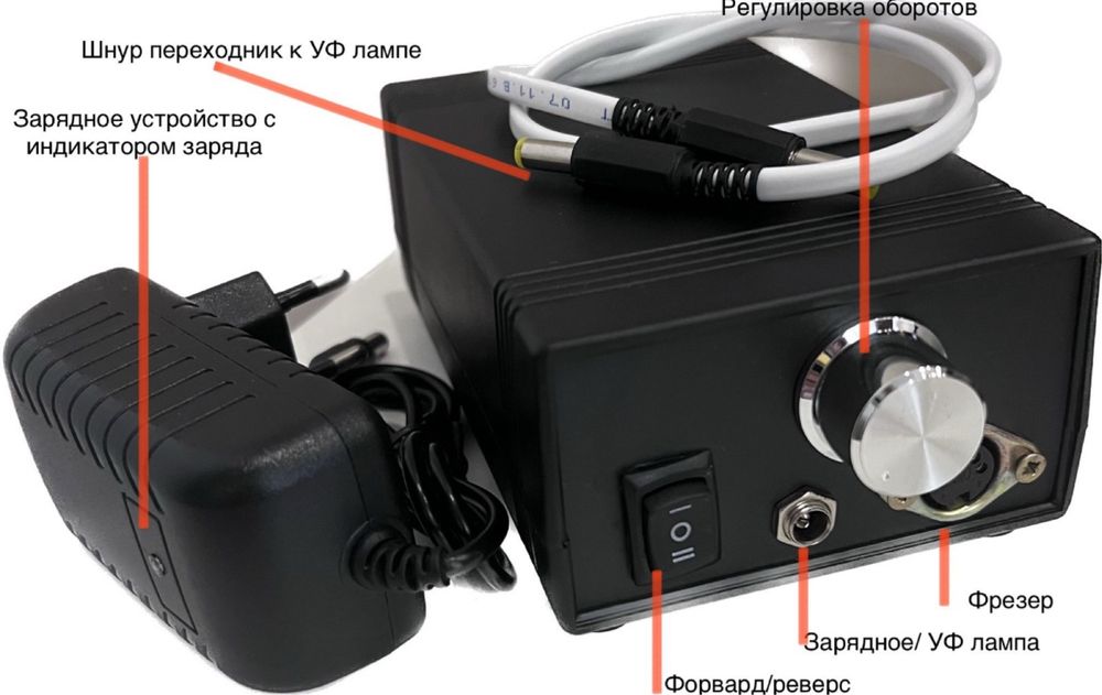 Павербанк для манікюра фрезера і лампы 2 в 1 .