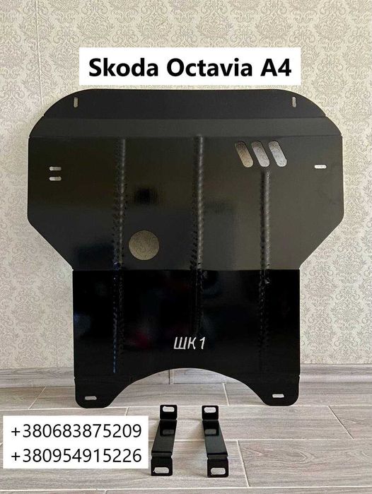 Захист двигуна та КПП Skoda Octavia A4 1997-2010 р. Защита картера