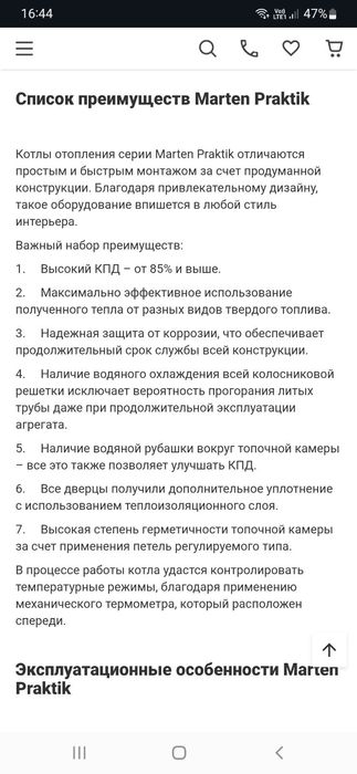 Твердопалевний котел Marten Praktik 15кВт