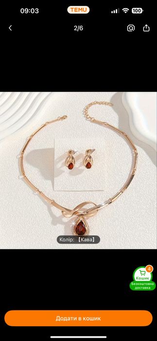 Біжутерія жіноча нова.