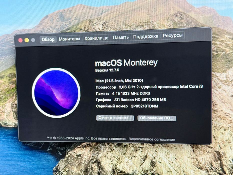 iMac 21.5 Mid 2010 SSD 240GB Intel i3 гарний стан macOS Monterey