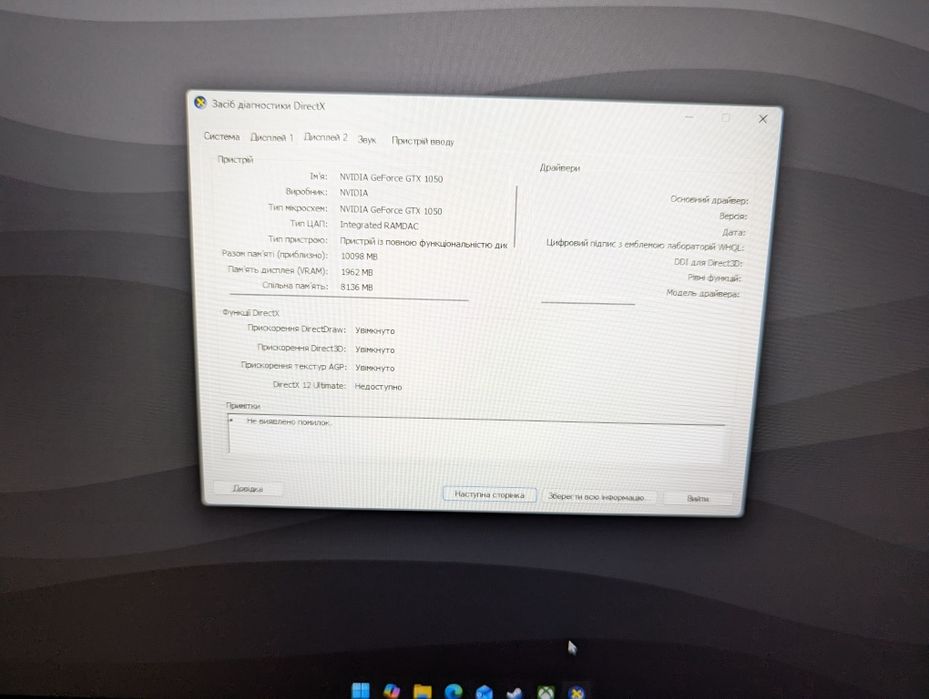 Ігровий ноутбук  (ОЗУ 16Гб DDR) Nvidia geforce Gtx 1050 Intel core i 7
