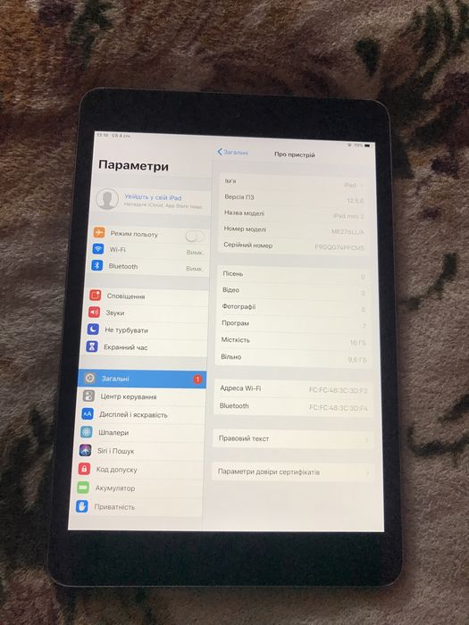 Айпад діагональ 7.9