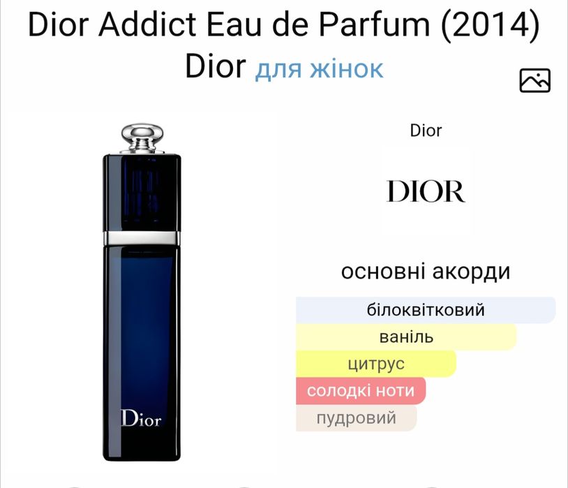 Dior Addict eau  de parfum