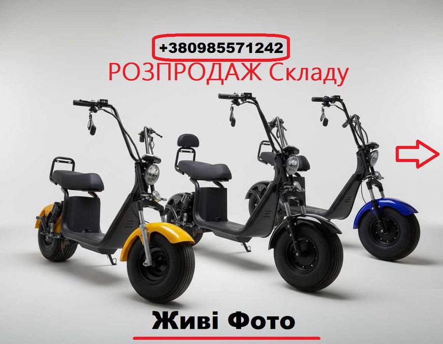 Електроскутер Citycoco Connect 2000W (60V 20A) Гарантія | Телефонуй