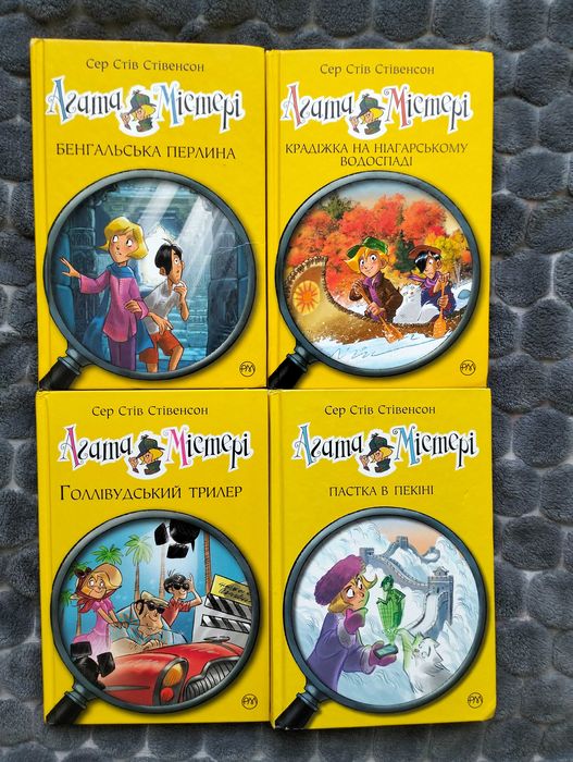 Агата Містері, 2, 4, 9 і 20 частини