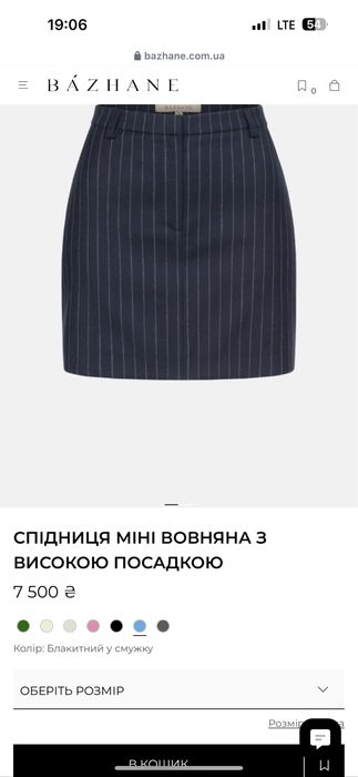 Спідниця bazhane