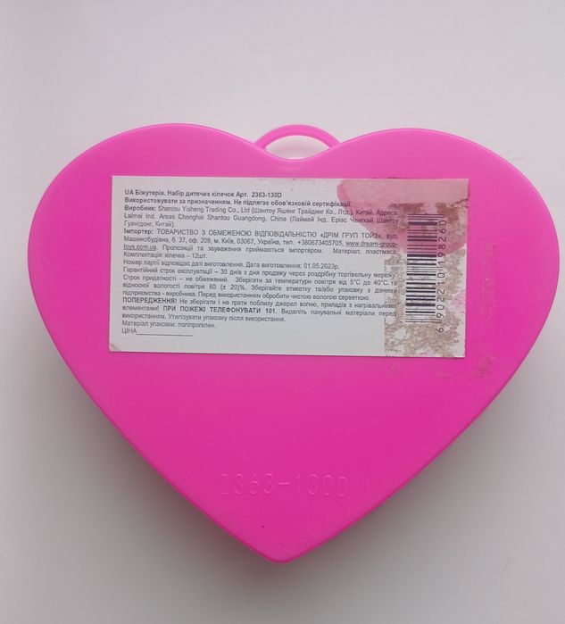 Бижутерія набір колечки для дівчинки 2,5-5  років