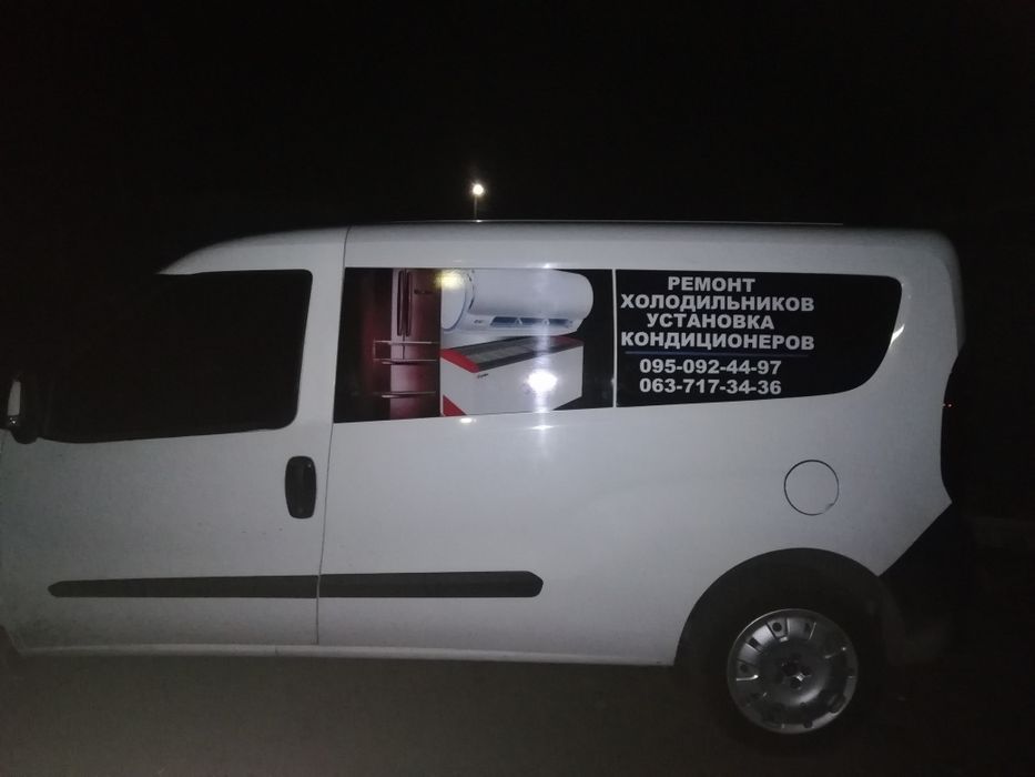 Ремонт холодильников.