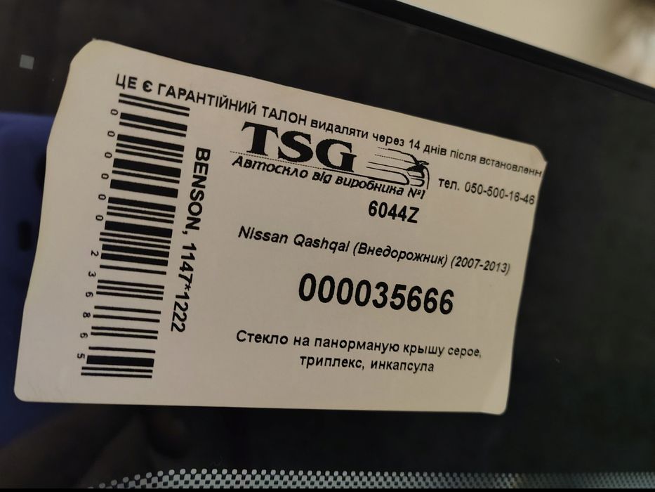Панорама Nissan Qashqai 2006-2013 рік