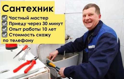 Услуги сантехника в Киеве.  Устранение засоров. Срочный Выезд