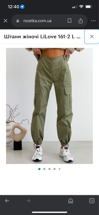 Продам штани карго