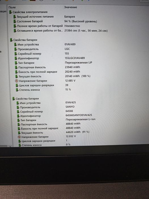 Ноутбук Lenovo ThinkPad T480 с 3 батареями 16гб ОЗУ