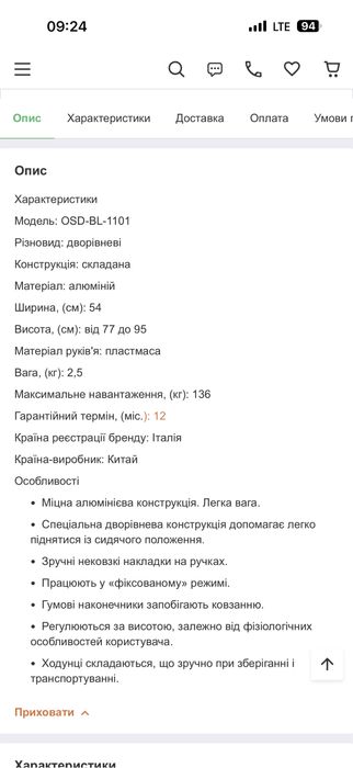 Ходунки алюминиевые