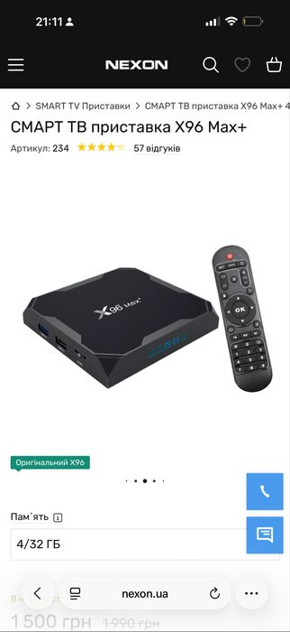 Смарт-приставка X96 max