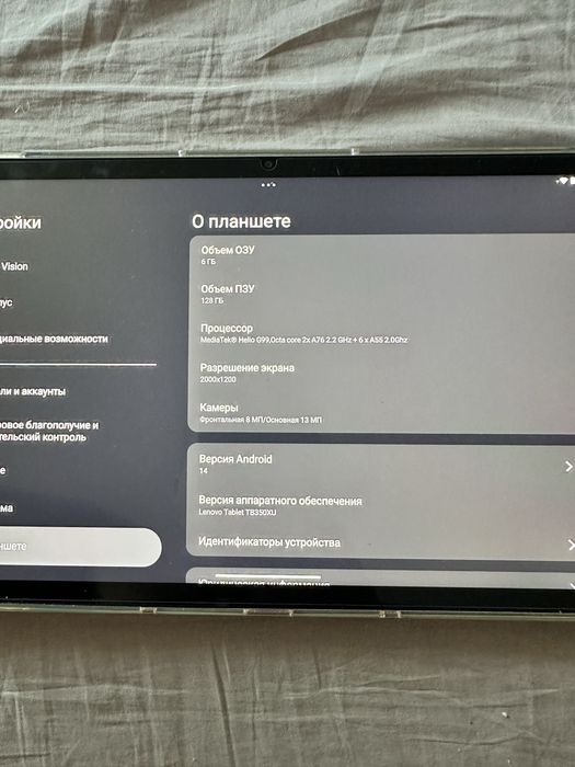 Планшет Lenovo Tab P11 (2gen)