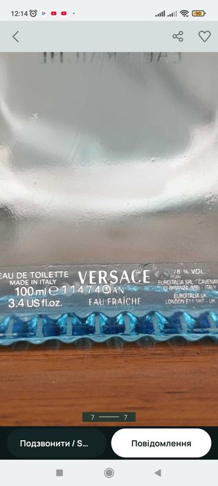 Туалетна вода Versace