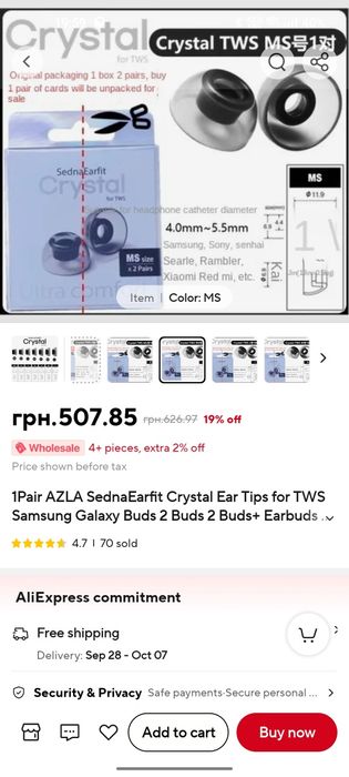 Амбушури Azla Crystal TWS MS