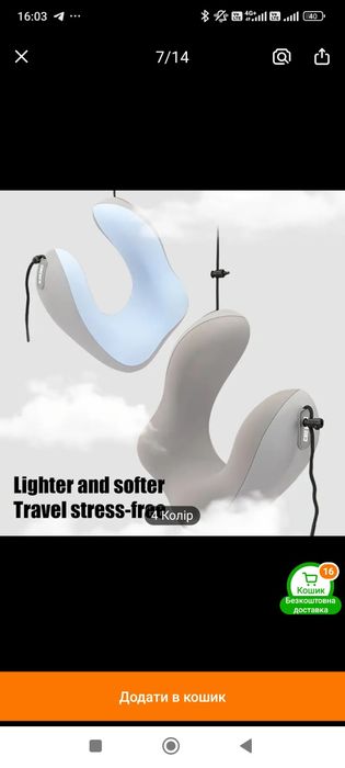 Продам Нову подушку для подорожей в футлярі з меморі пам'яттю