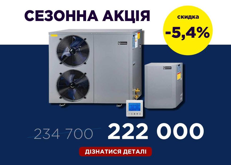 Інверторний тепловий насос Aquaviva AVH17SТ
