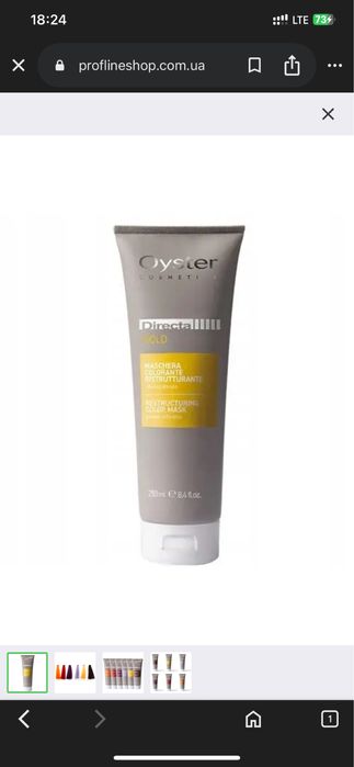 Тонуюча маска Qyster Cosmetics