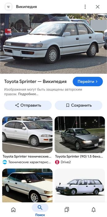 Тайота спринтер, Toyota