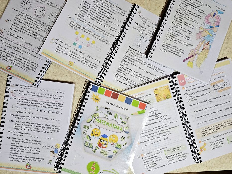 Підручники НОВІ НУШ 1,2,3,4,5,6,7,8,9 класи, кольорові, А5. Всі автори