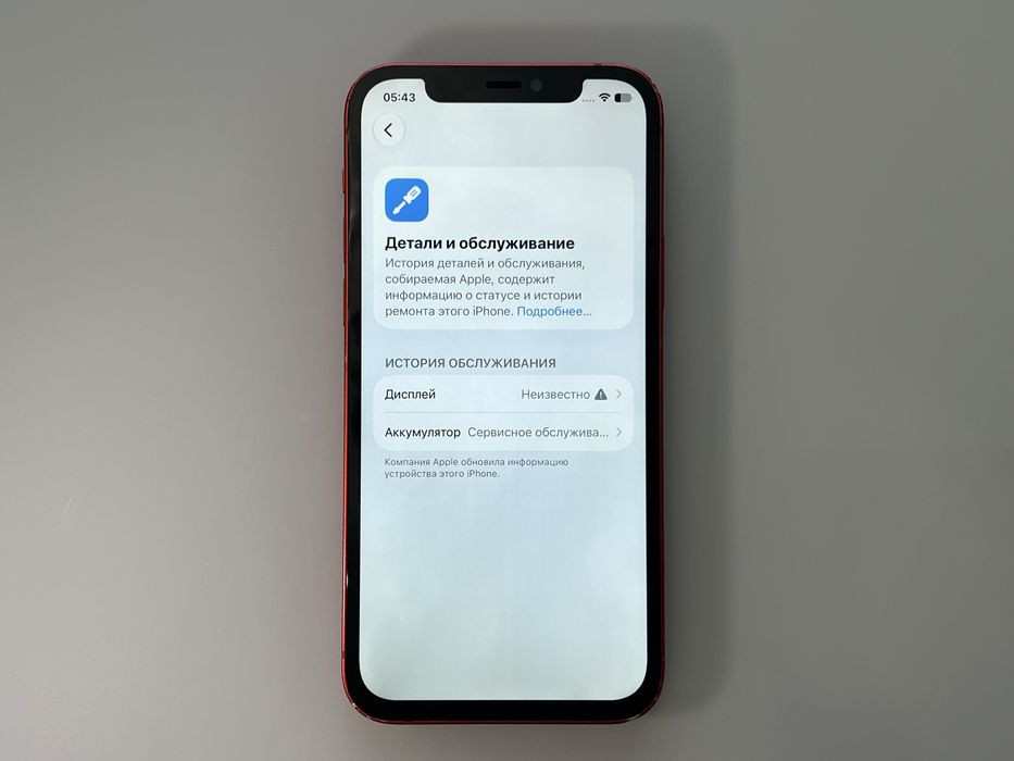 Iphone 12 64гб 77%